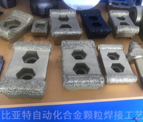 浙江硬质合金颗粒堆焊工艺