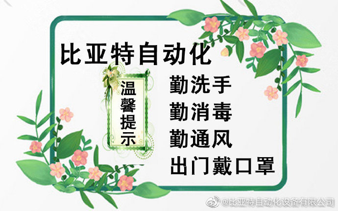 合金颗粒堆焊机已发货，如有问题，可联系我们