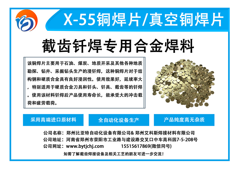 铜焊片外桶标签.jpg
